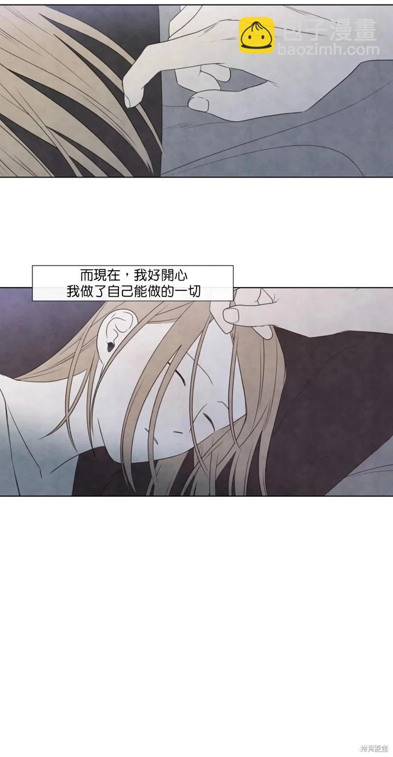 夏至點 - 第20話 - 3