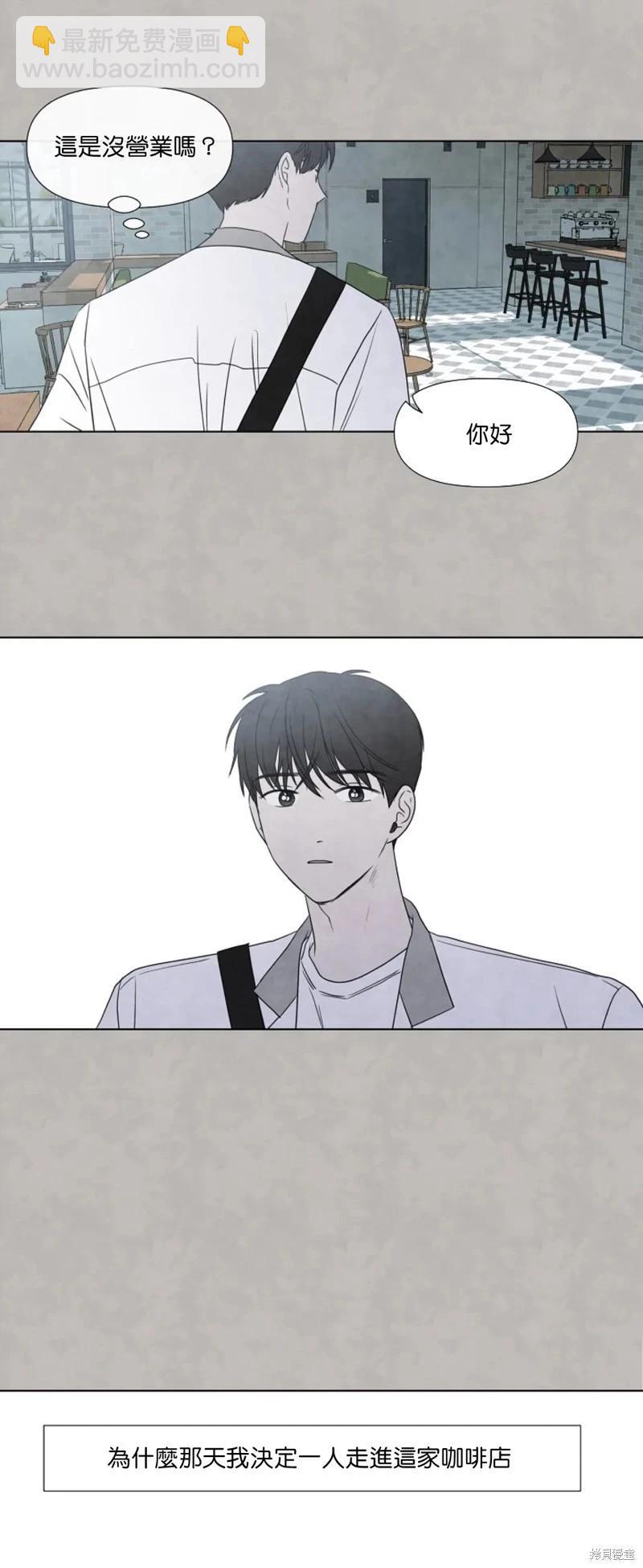 夏至點 - 第20話 - 5