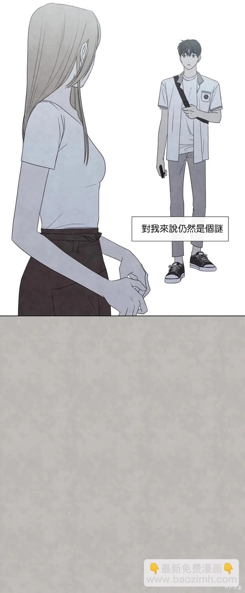 夏至點 - 第20話 - 6