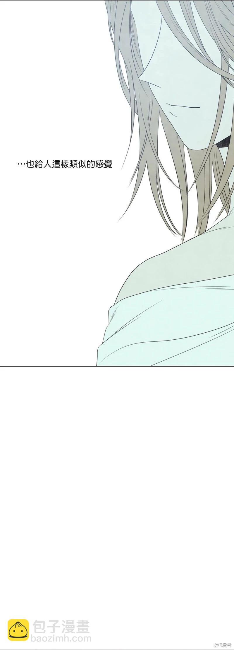 夏至點 - 第22話 - 5