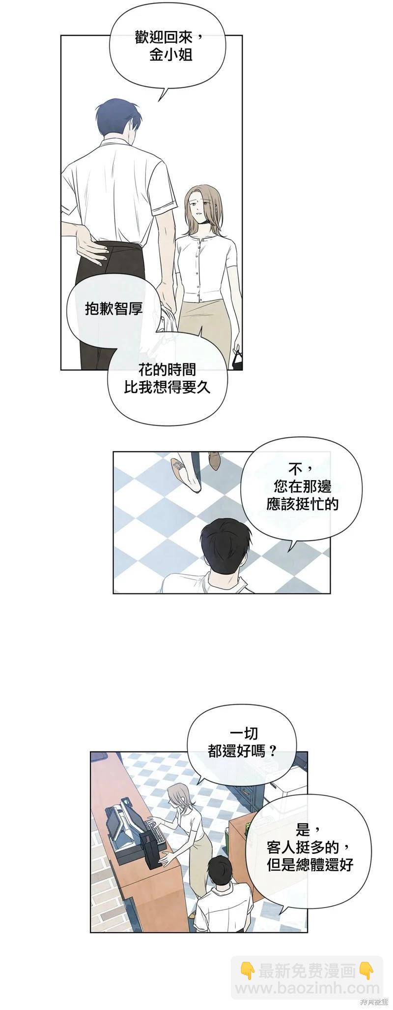 夏至點 - 第22話 - 1