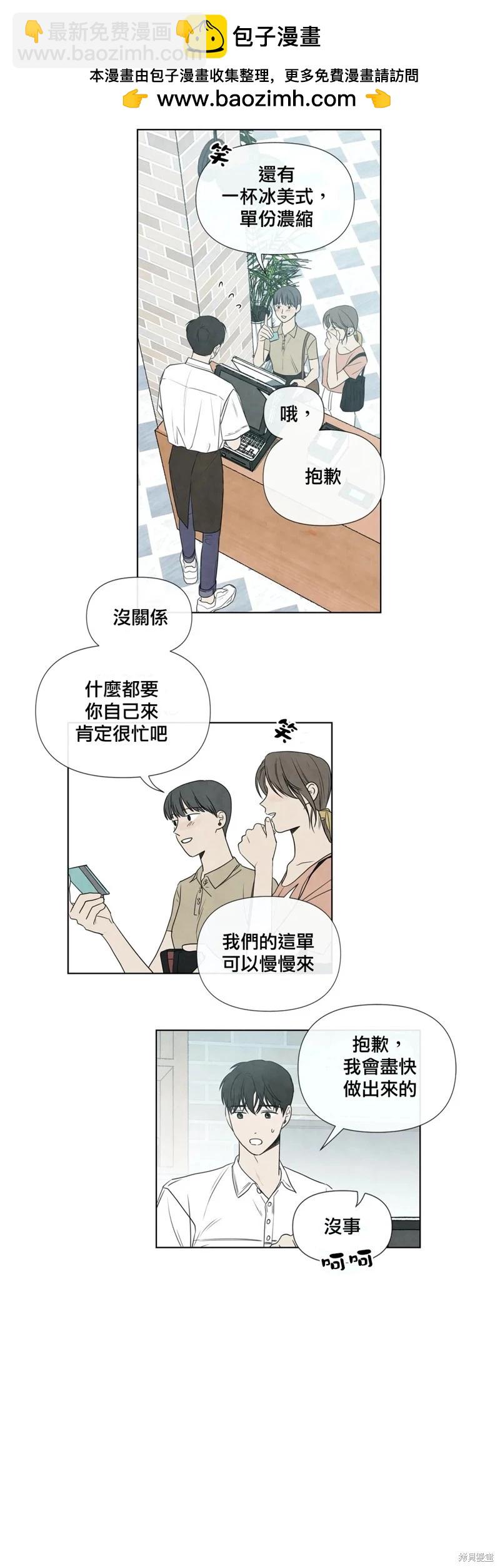 夏至點 - 第22話 - 2