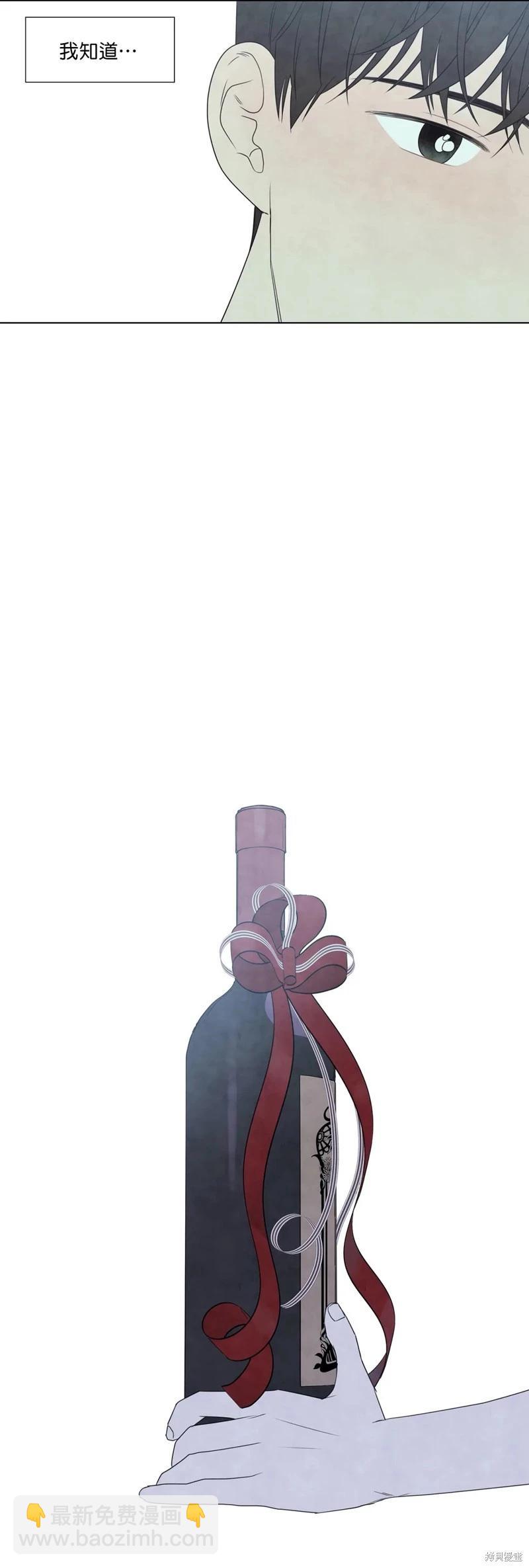 夏至點 - 第22話 - 2