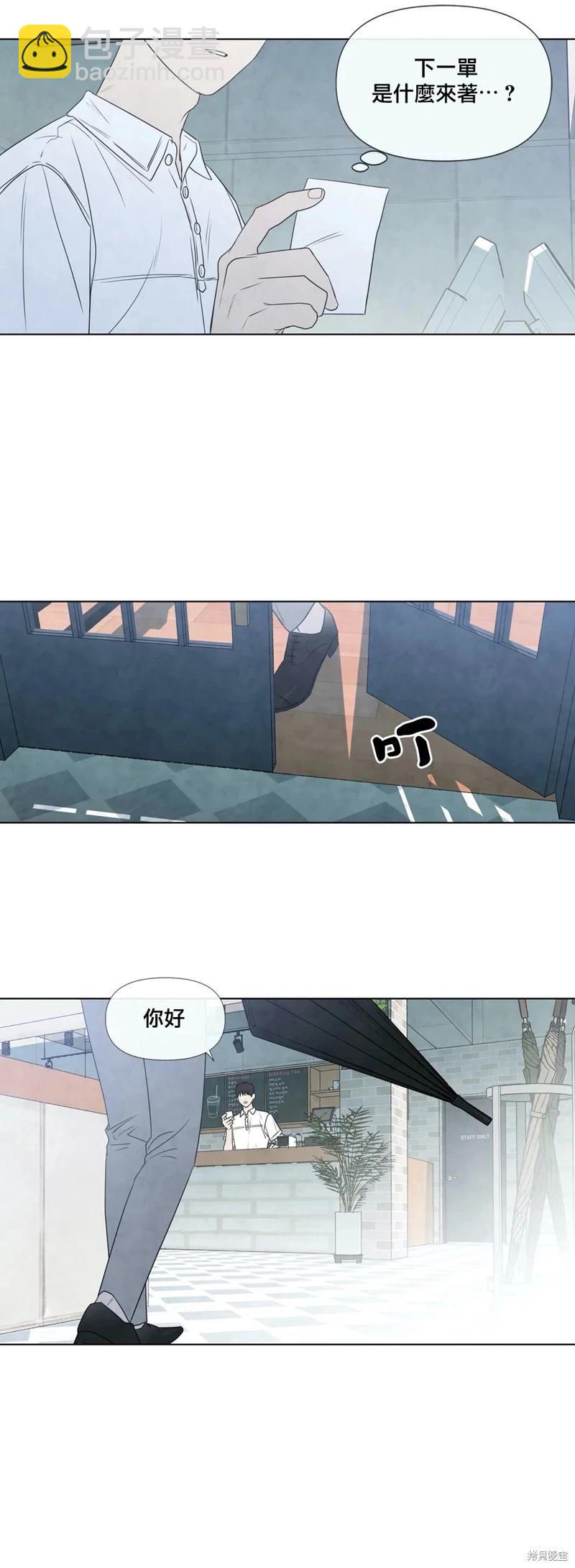 夏至點 - 第22話 - 3