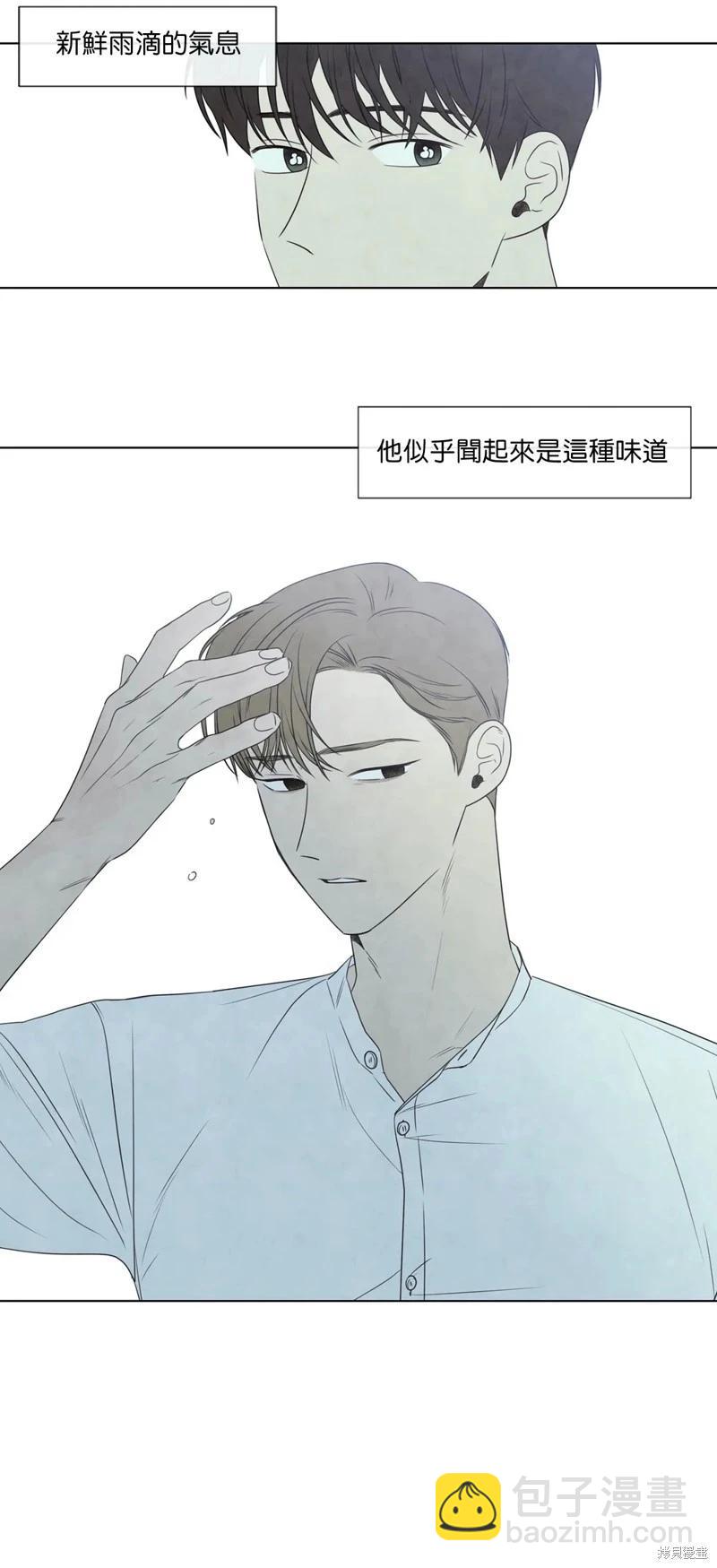 夏至點 - 第22話 - 4