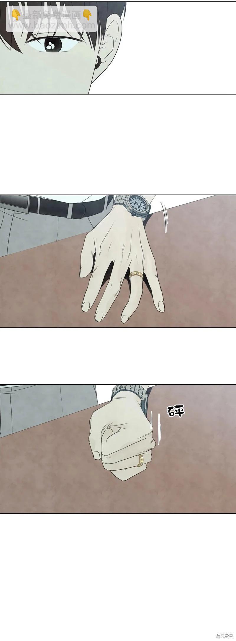 夏至點 - 第22話 - 3