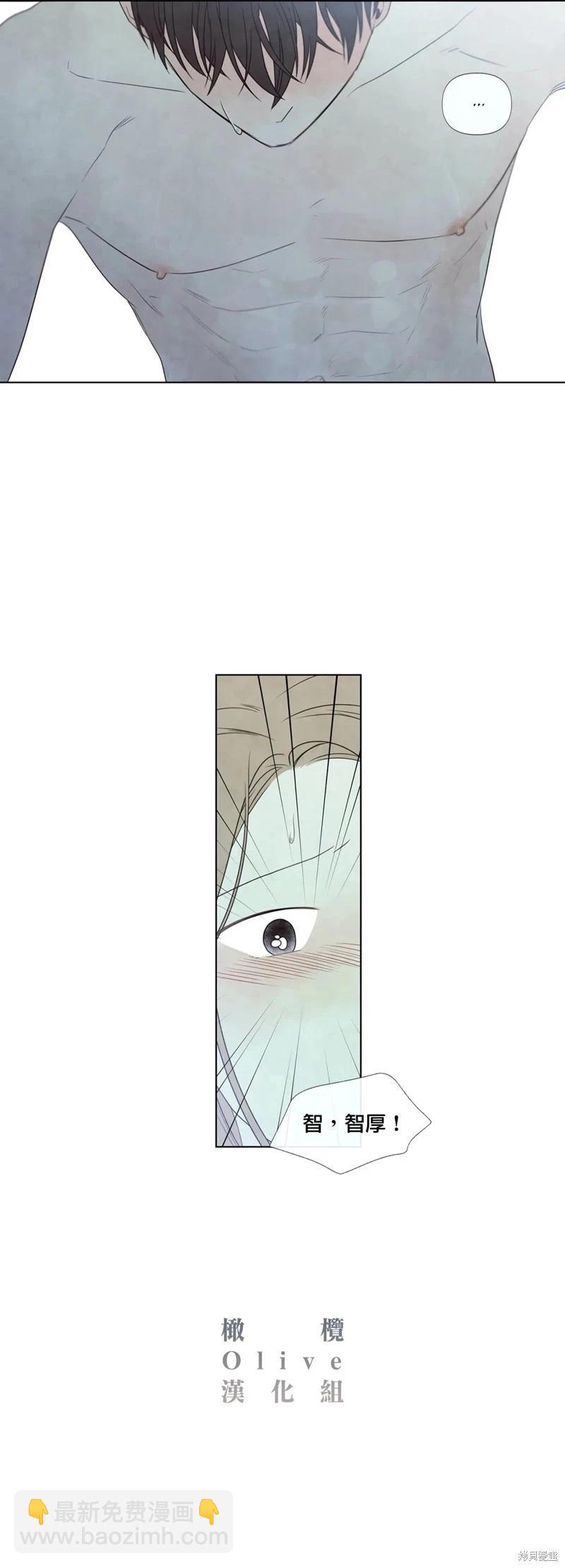 夏至點 - 第24話 - 4