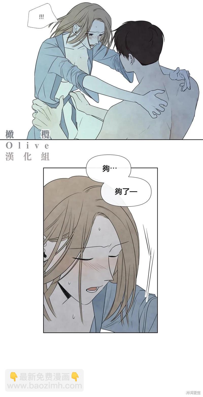 夏至點 - 第24話 - 6