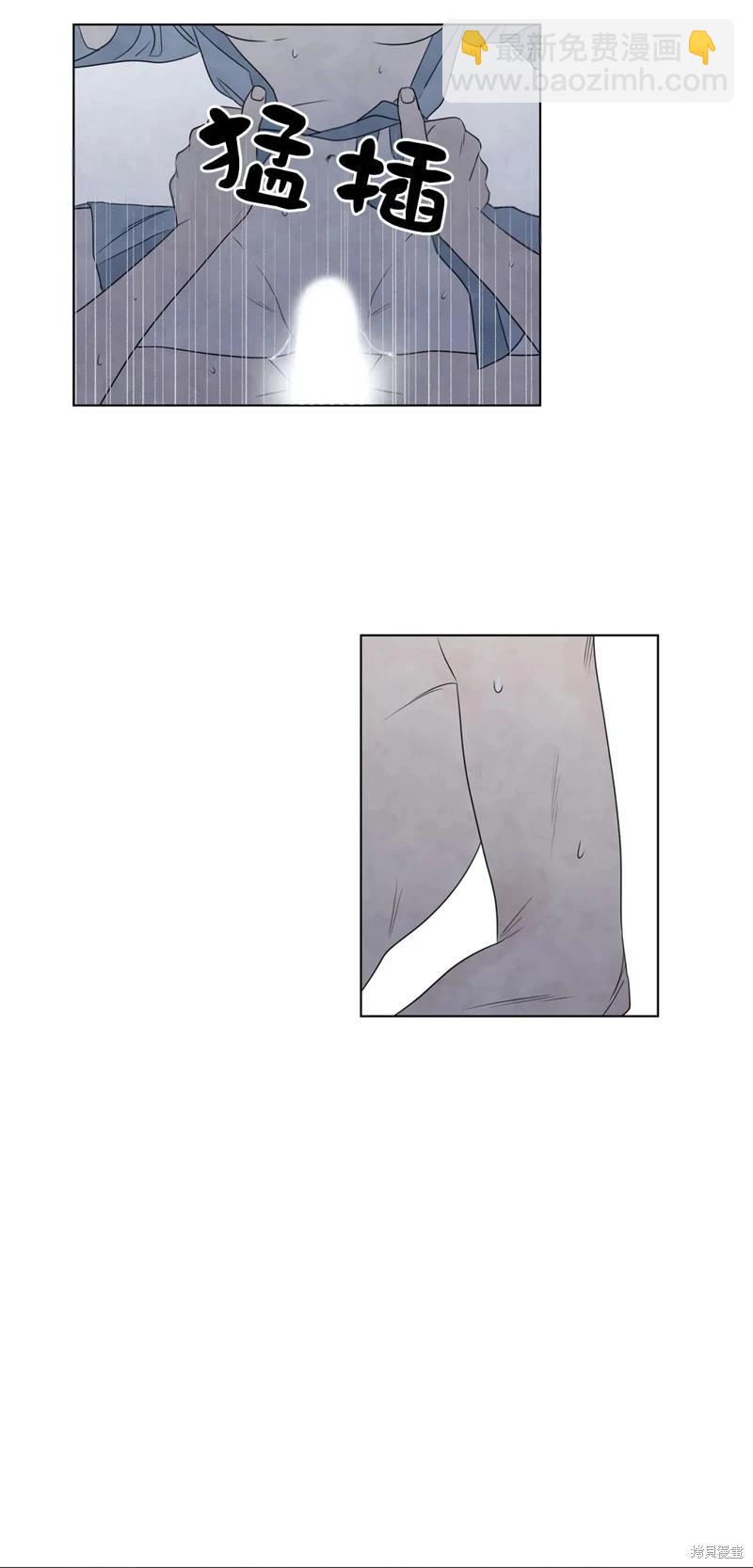 夏至點 - 第24話 - 3