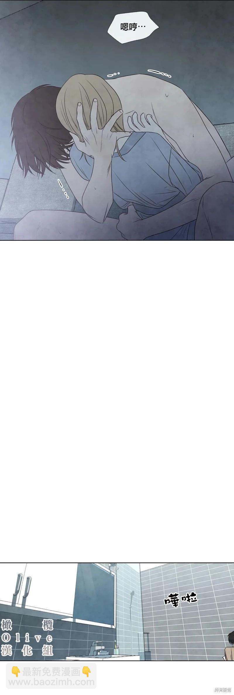 夏至點 - 第24話 - 4