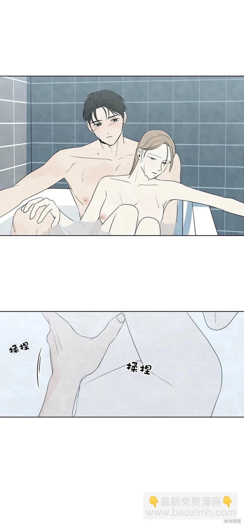 夏至點 - 第24話 - 5