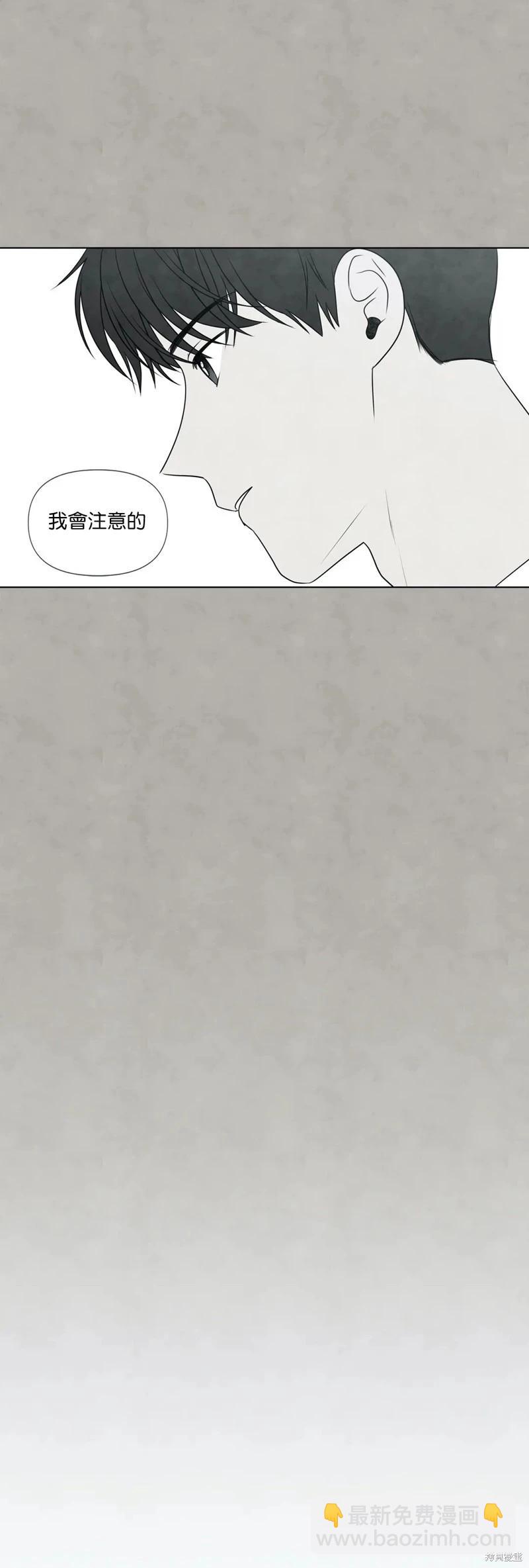 夏至點 - 第24話 - 3