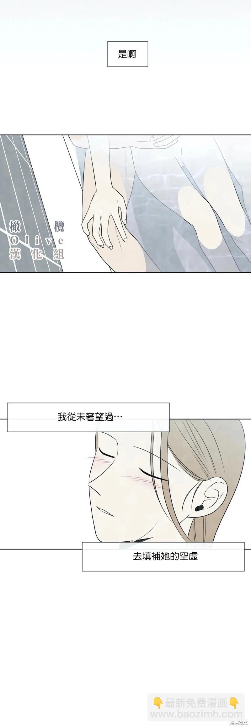 夏至點 - 第24話 - 4