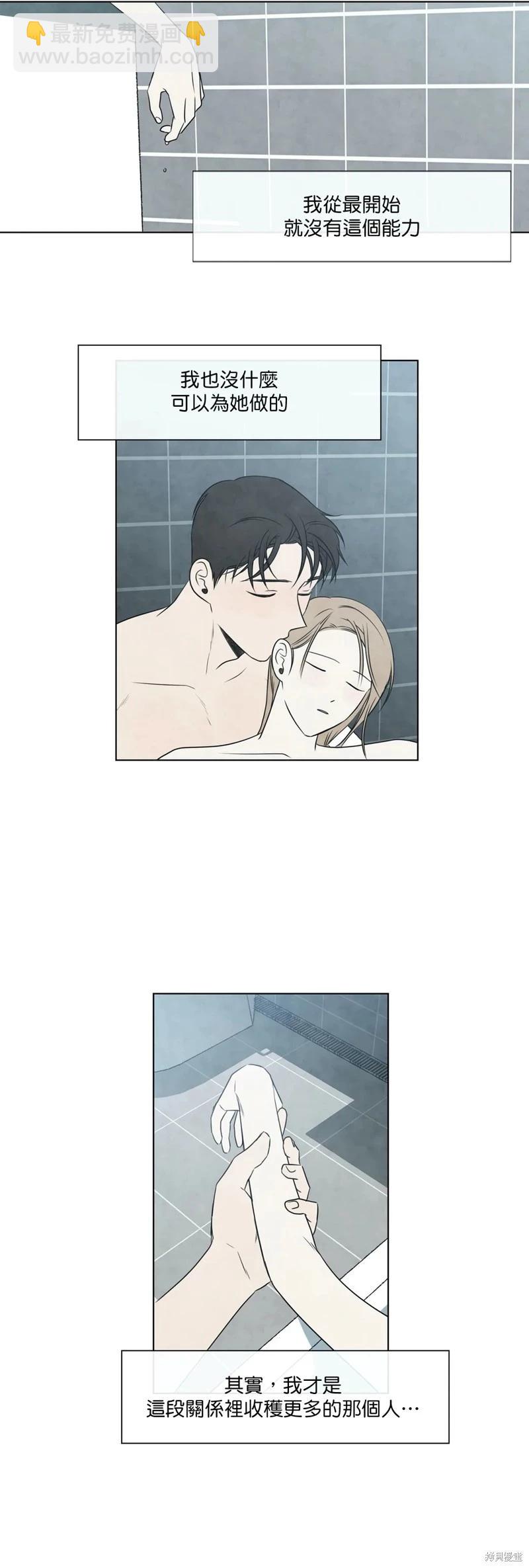 夏至點 - 第24話 - 5