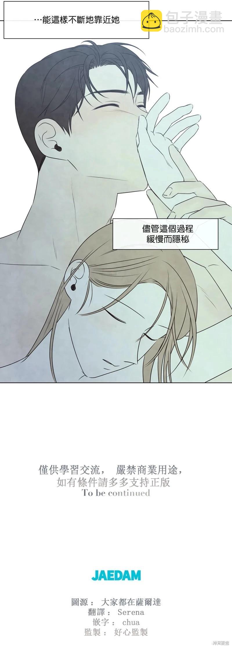 夏至點 - 第24話 - 1