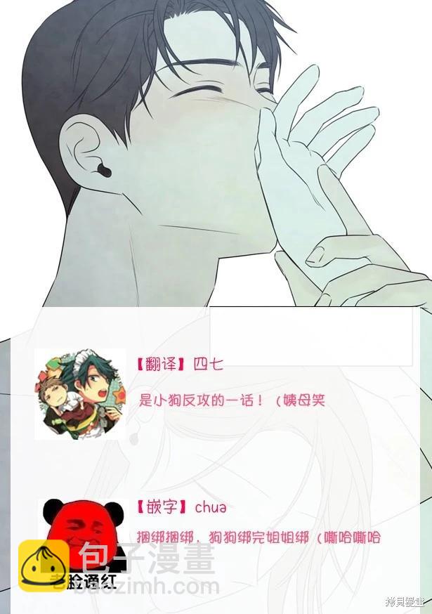 夏至點 - 第24話 - 2