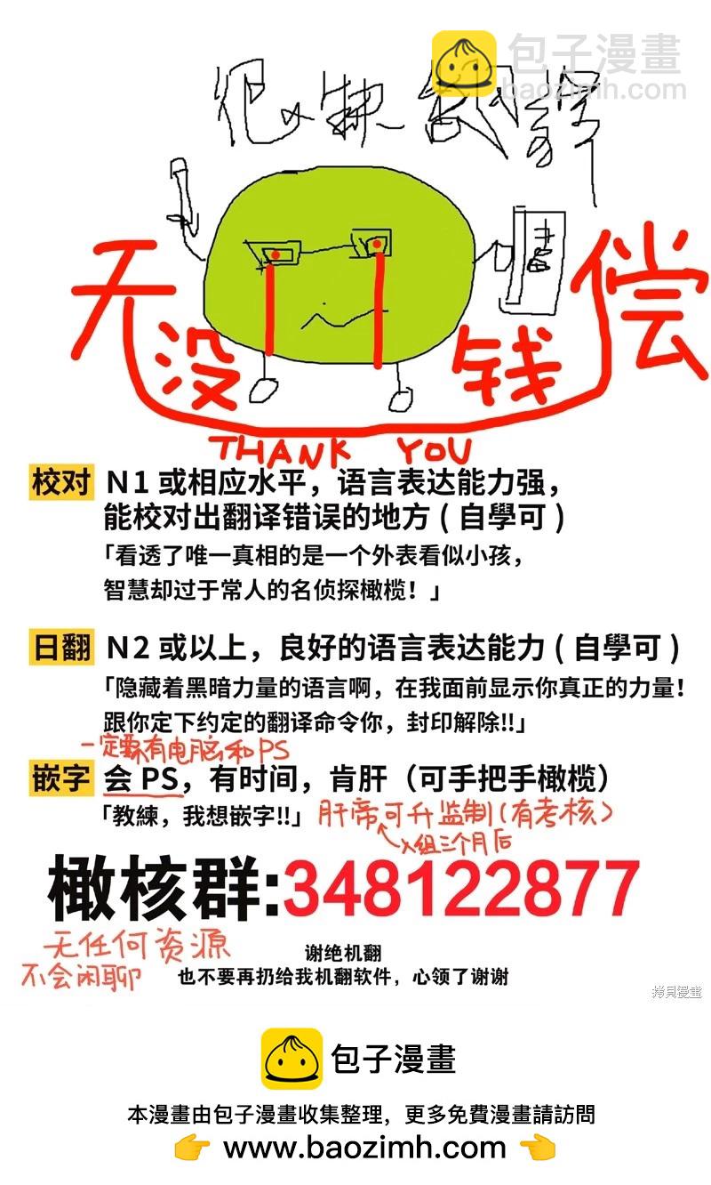 夏至點 - 第24話 - 3