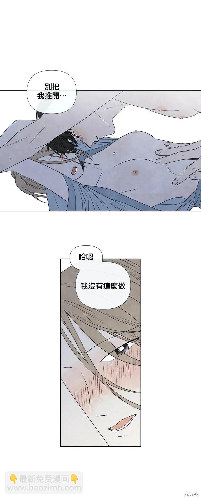 夏至點 - 第24話 - 5