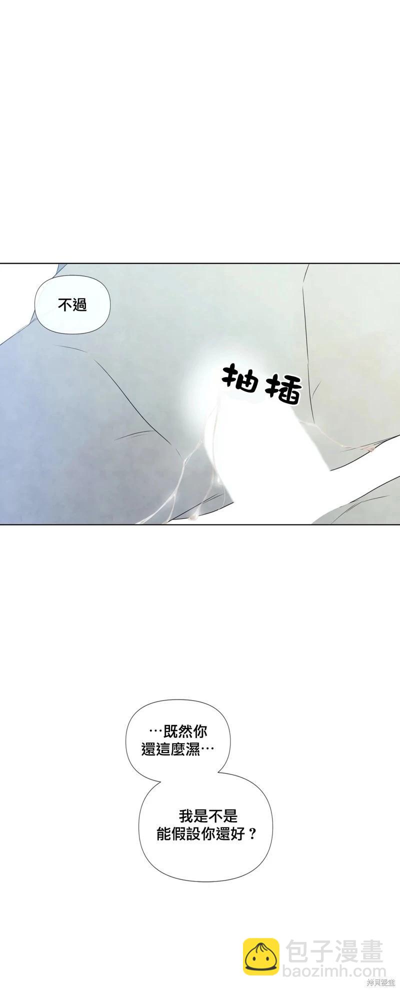 夏至點 - 第24話 - 1