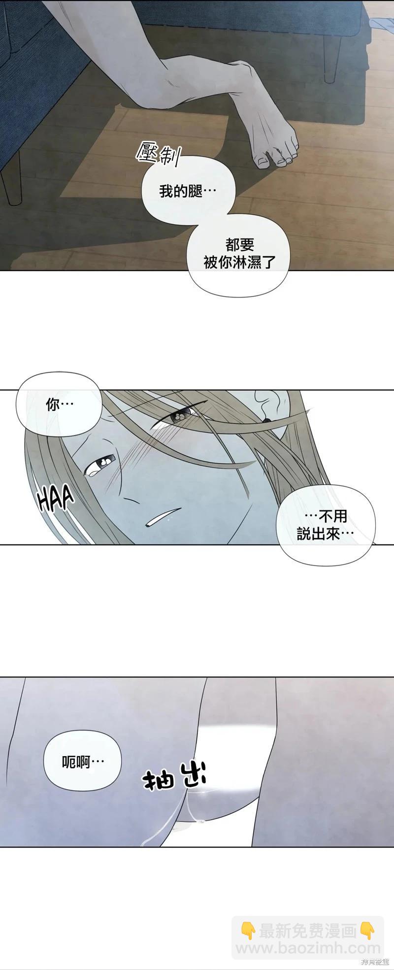 夏至點 - 第24話 - 3