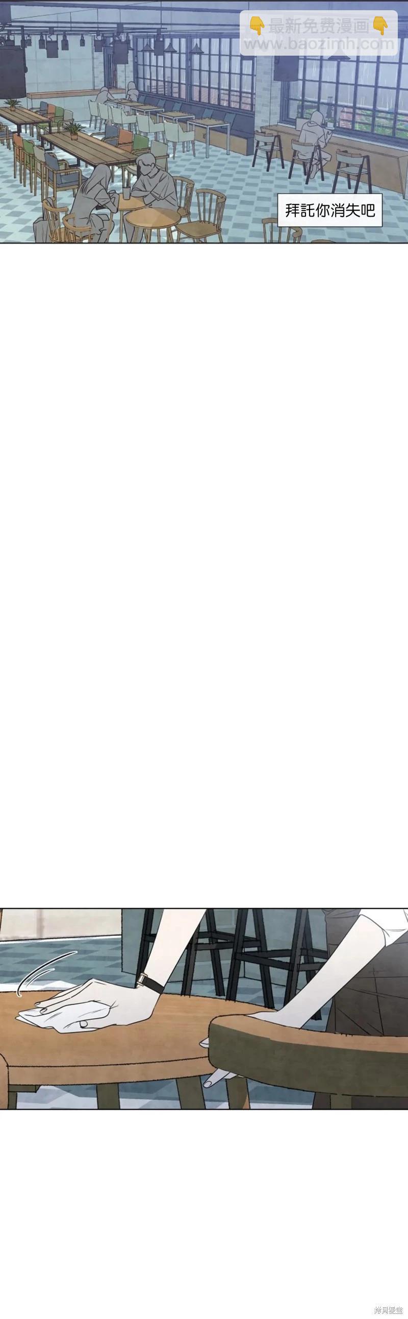 夏至點 - 第26話 - 5