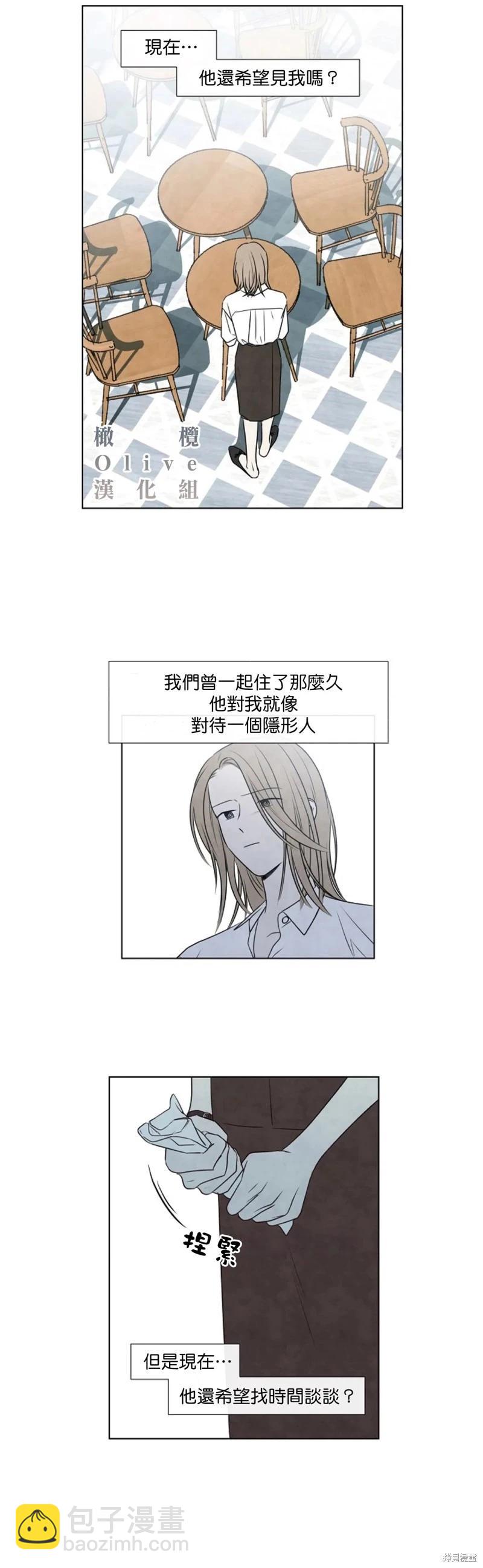 夏至點 - 第26話 - 6