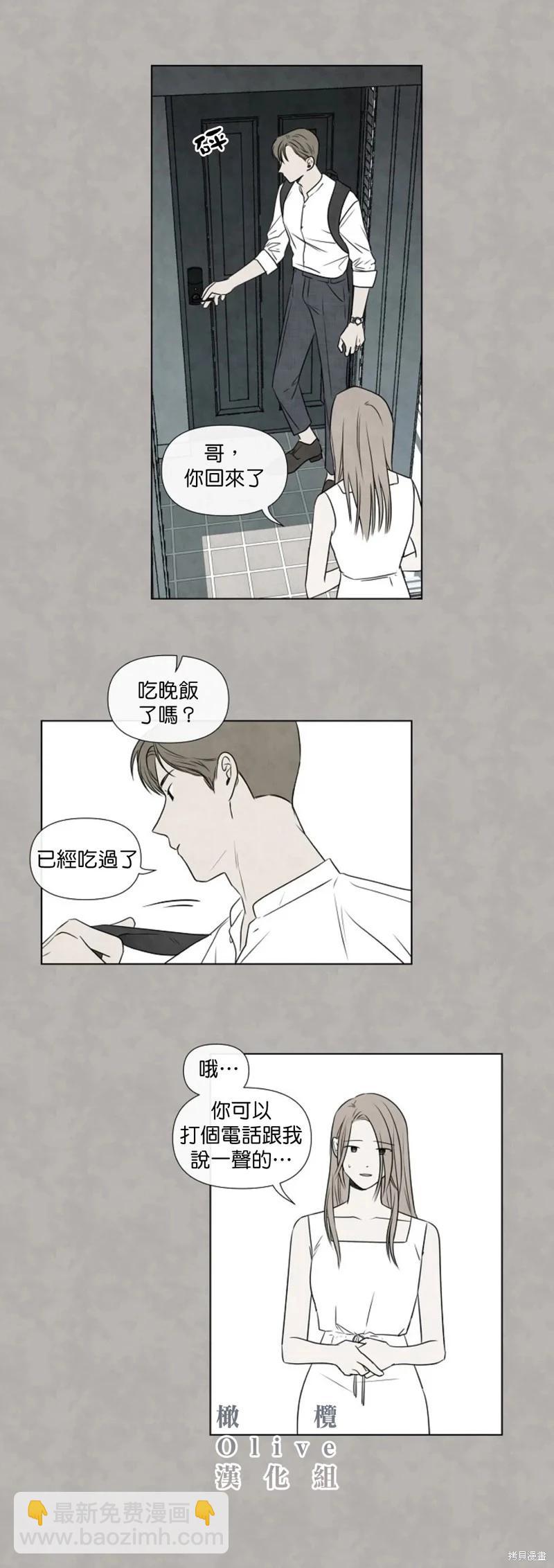 夏至點 - 第26話 - 2