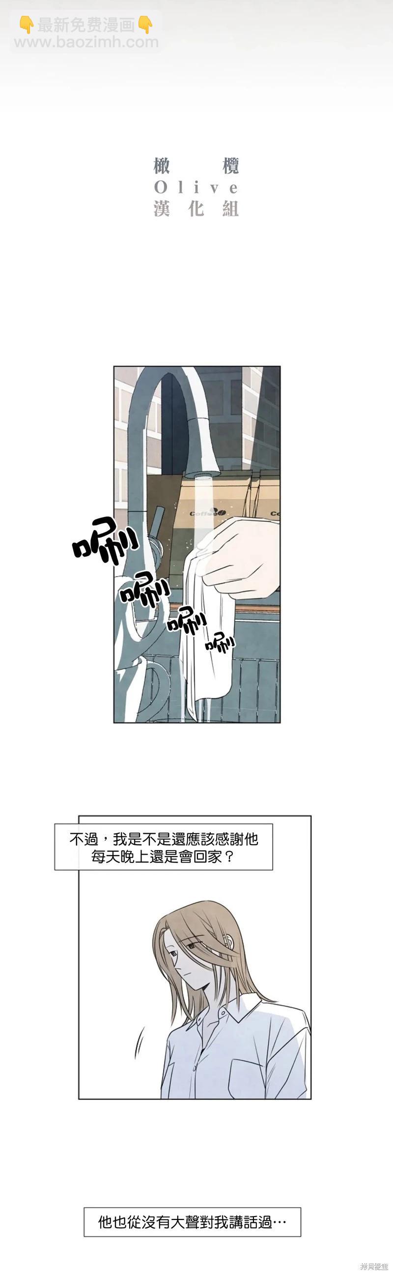 夏至點 - 第26話 - 6