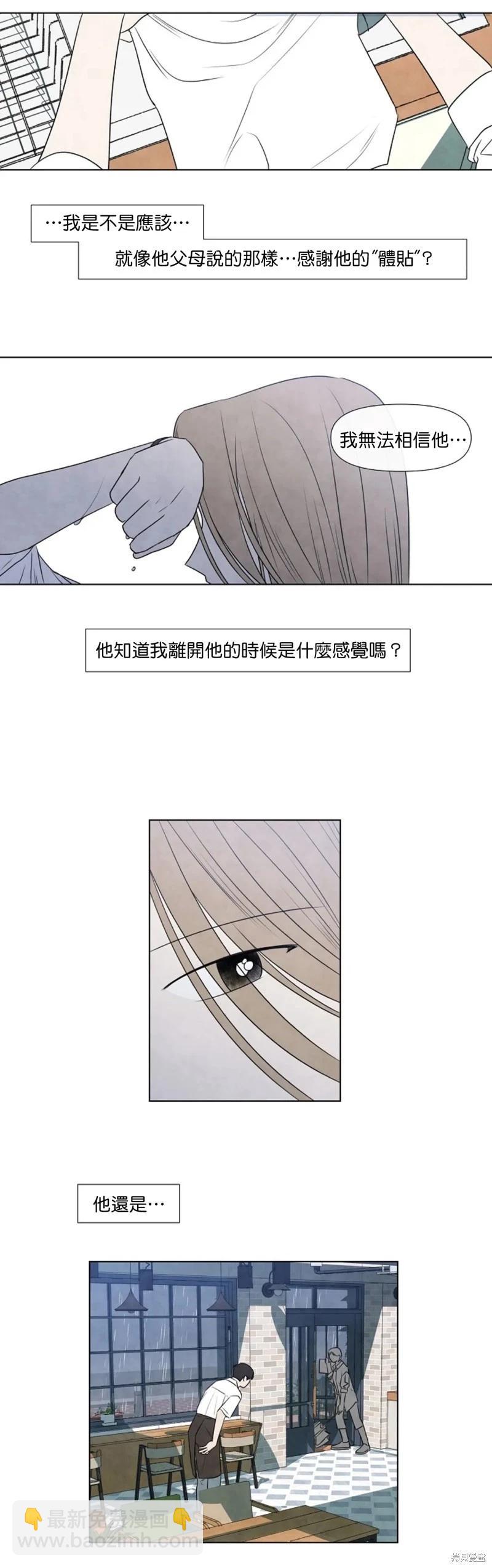 夏至點 - 第26話 - 1