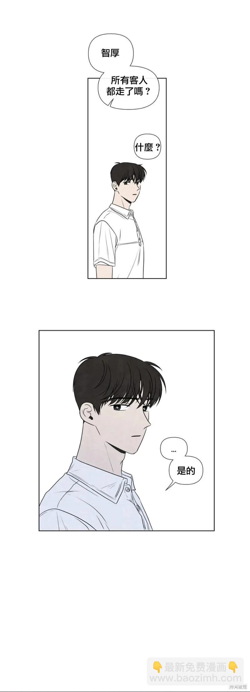 夏至點 - 第26話 - 5