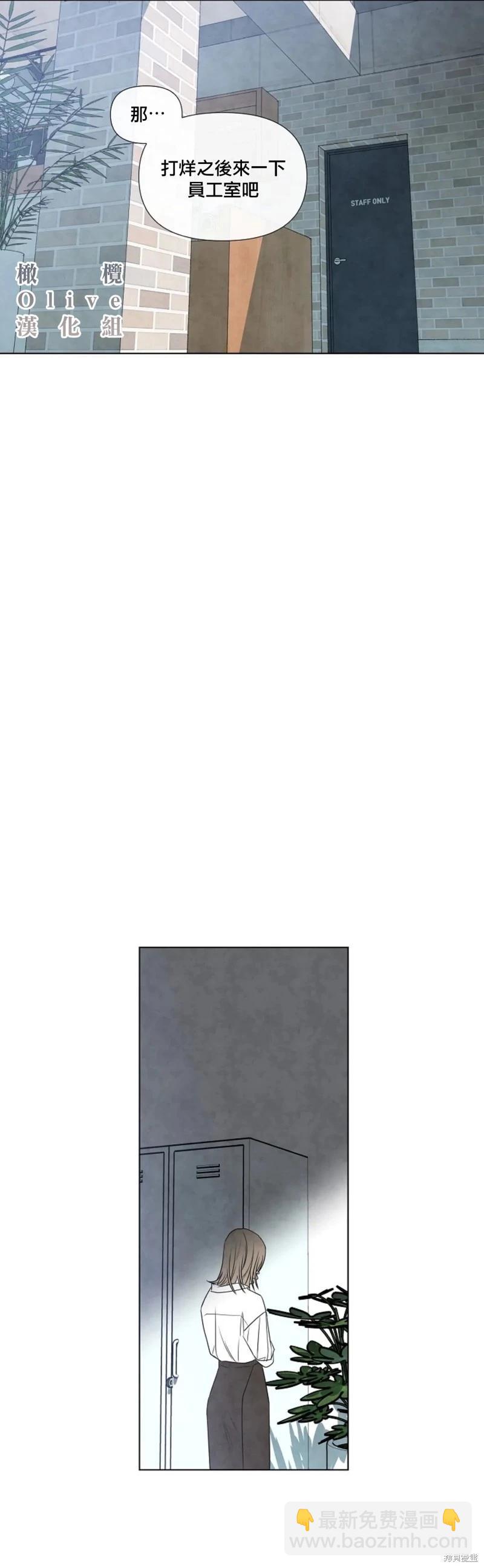 夏至點 - 第26話 - 6