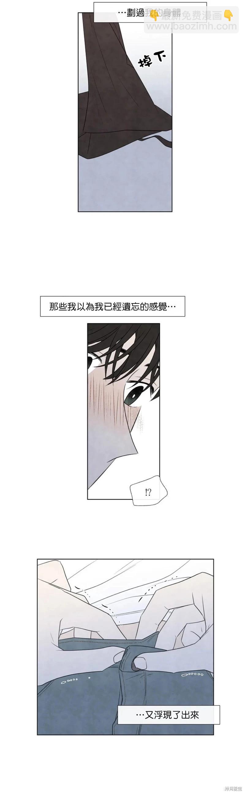 夏至點 - 第26話 - 3