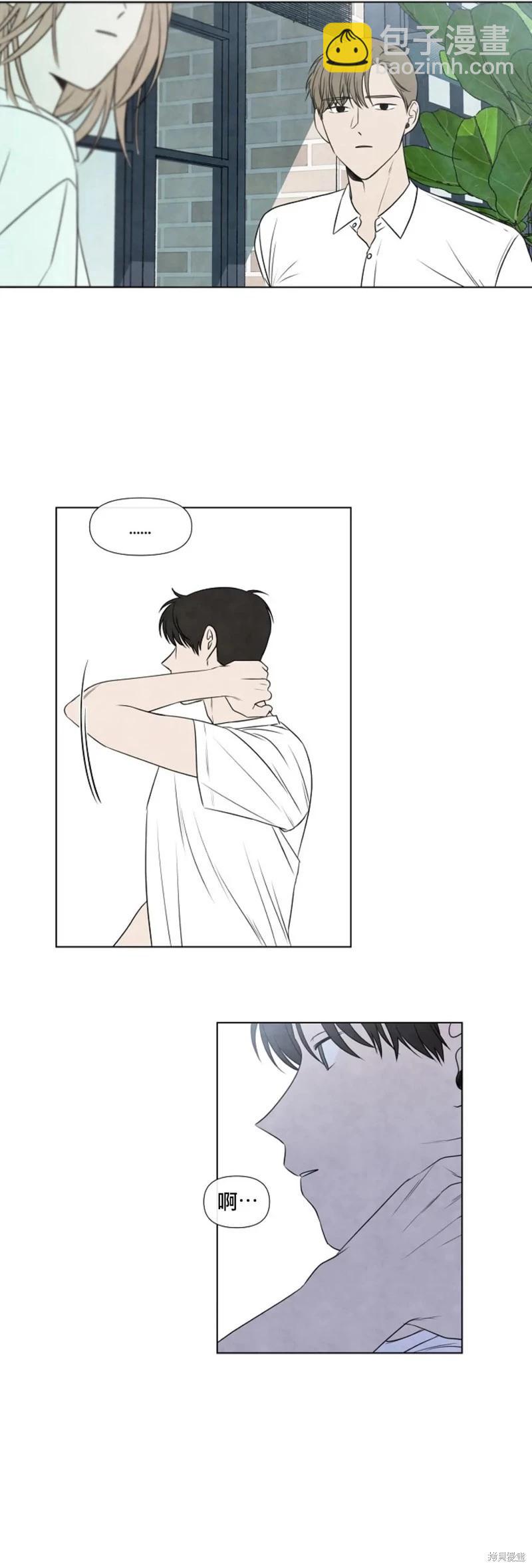 夏至點 - 第26話 - 3