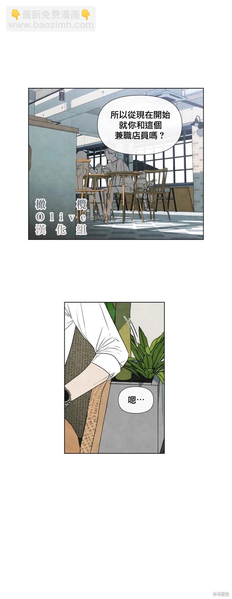 夏至點 - 第26話 - 6