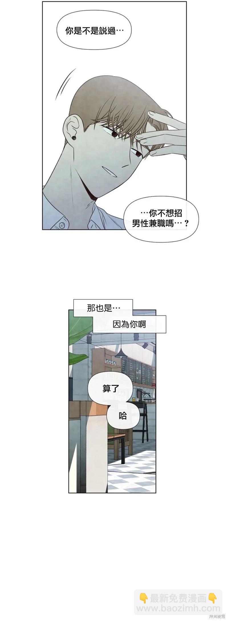 夏至點 - 第26話 - 1