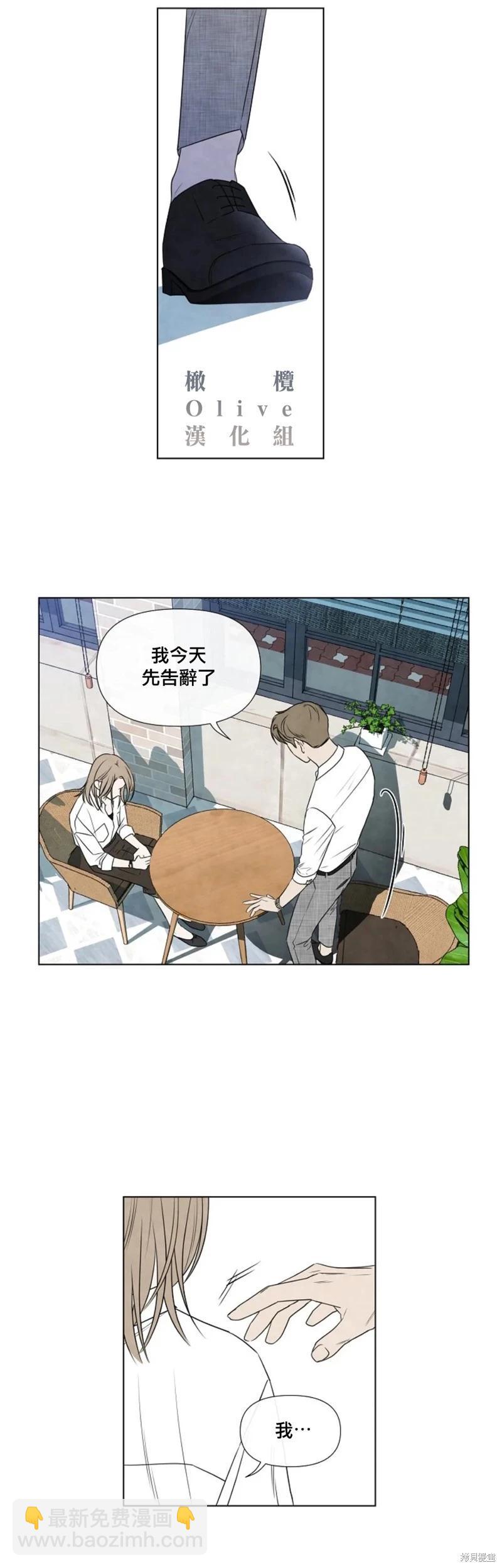 夏至點 - 第26話 - 2