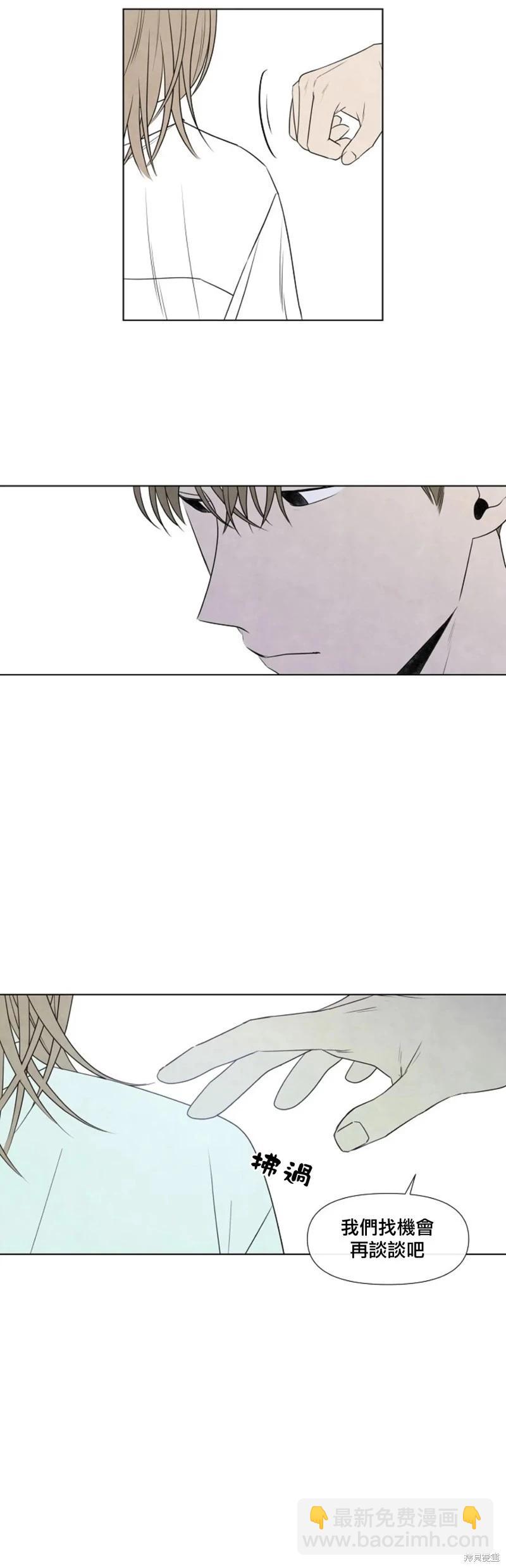 夏至點 - 第26話 - 3