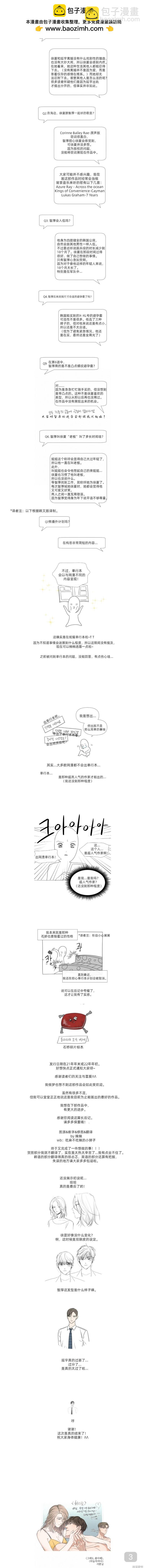 夏至點 - 後記 - 1