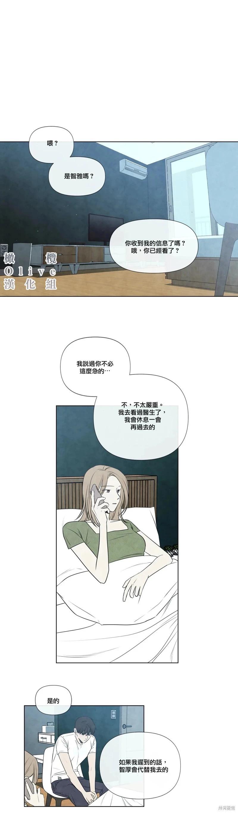 夏至點 - 第28話 - 1