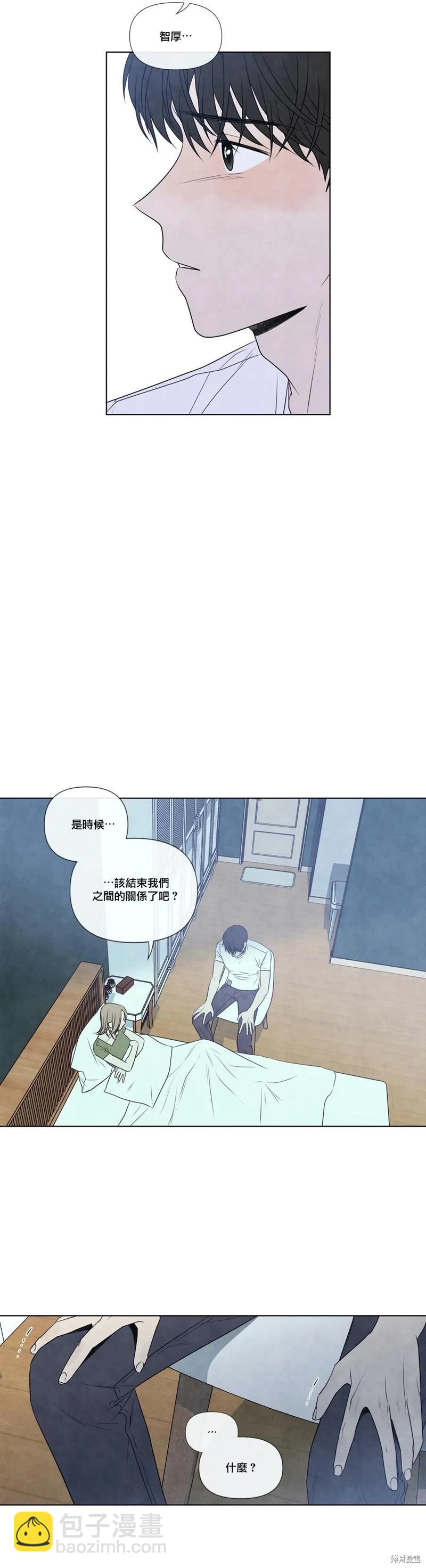 夏至點 - 第28話 - 4