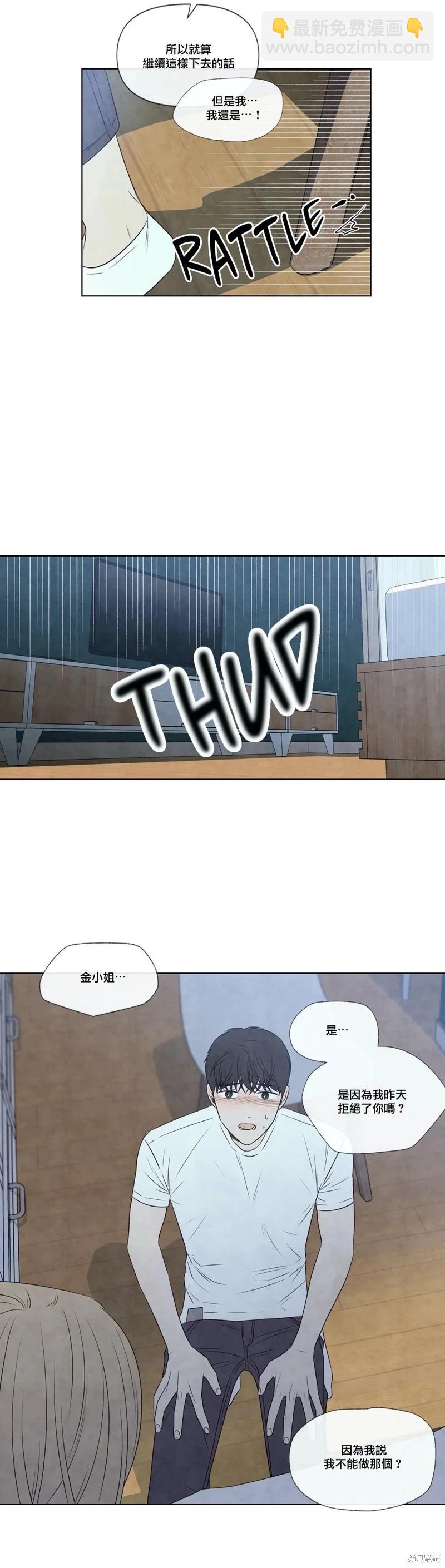 夏至點 - 第28話 - 1