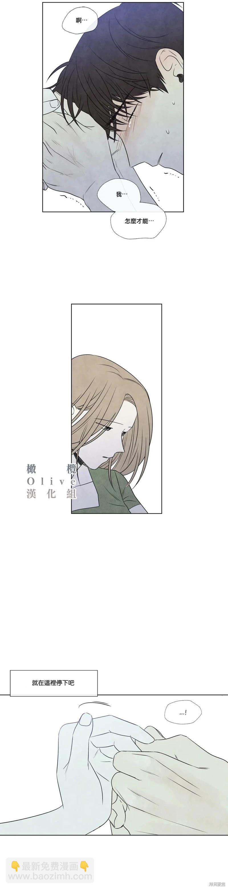 夏至點 - 第28話 - 4