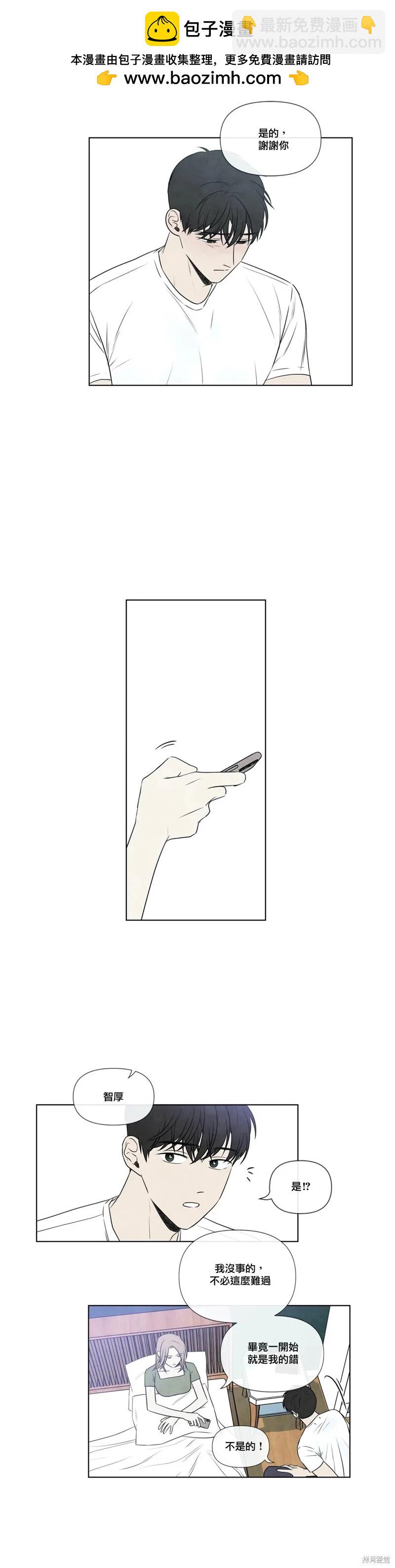 夏至點 - 第28話 - 2