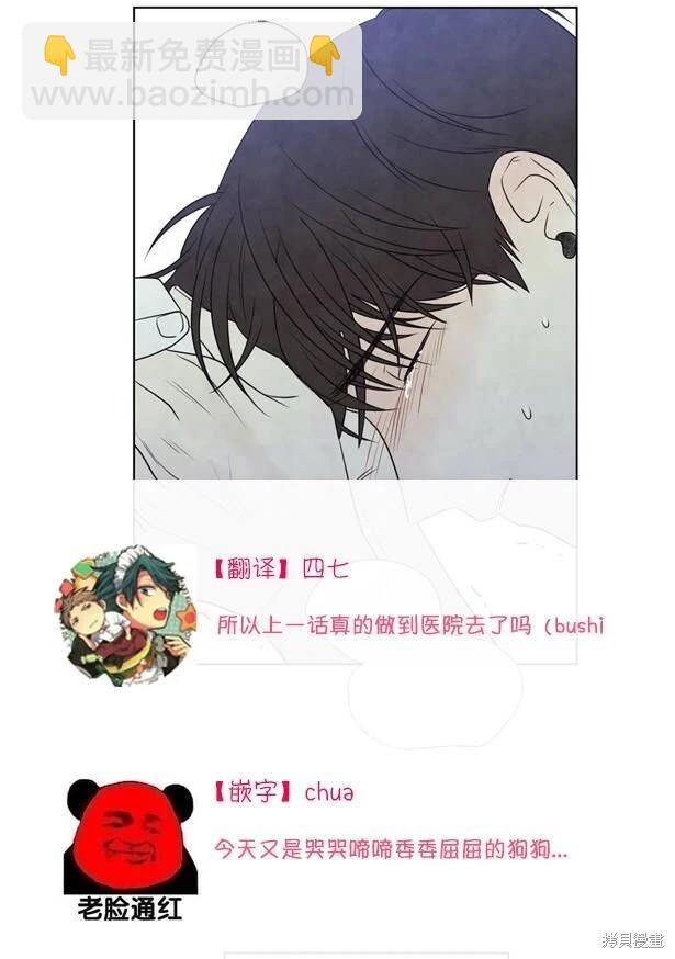 夏至點 - 第28話 - 1