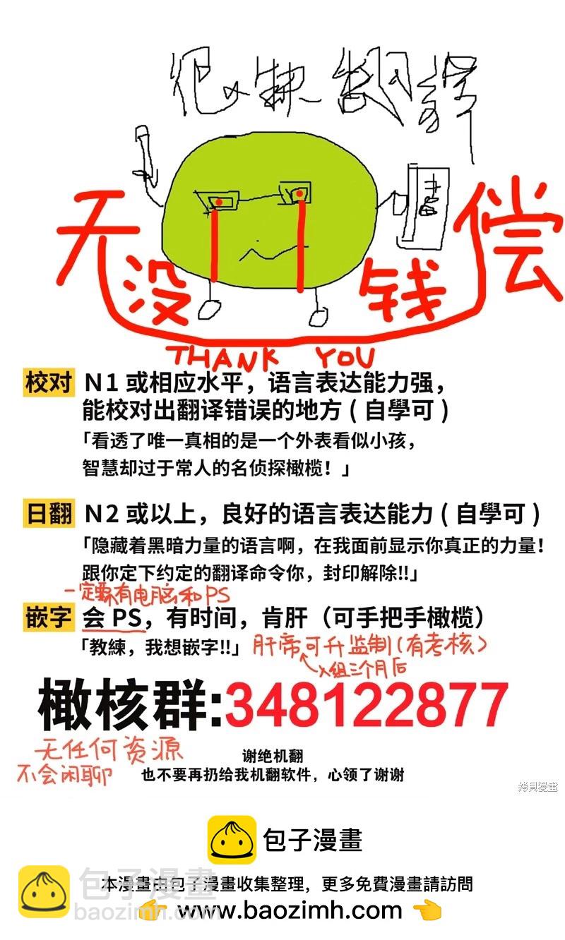 夏至點 - 第28話 - 2