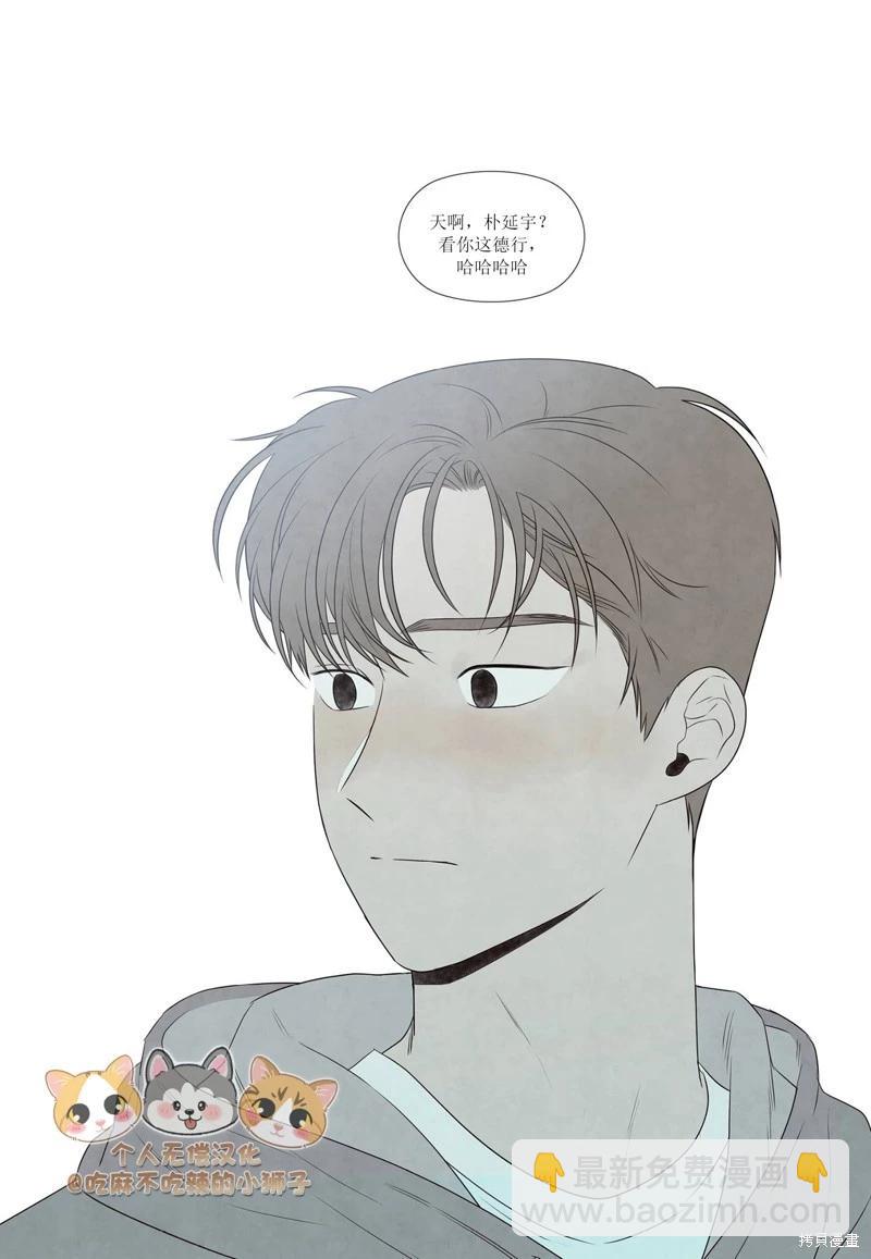 夏至點 - 單行本番外2 - 2