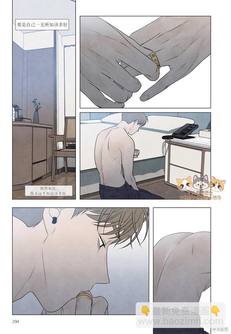 夏至點 - 單行本番外2 - 1