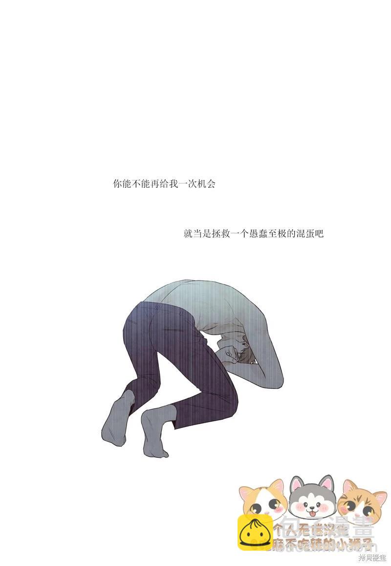 夏至點 - 單行本番外2 - 2