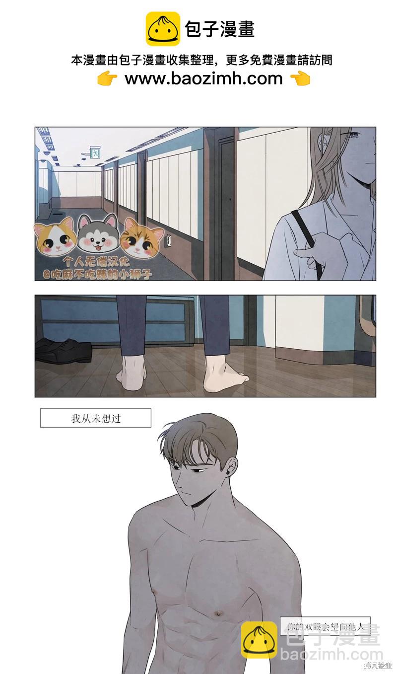 夏至點 - 單行本番外2 - 2