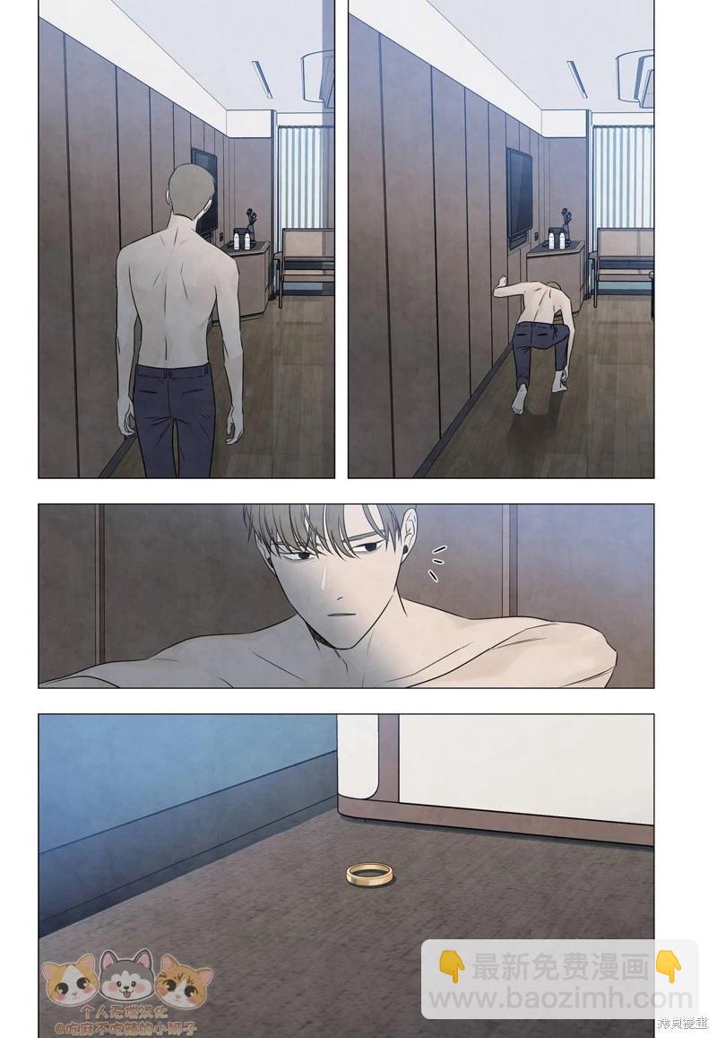 夏至點 - 單行本番外2 - 3